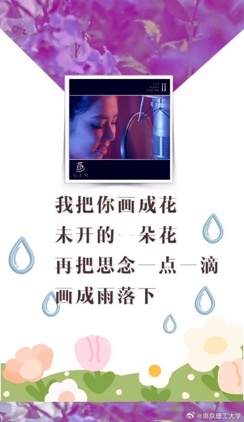 我把你画成花 未开的一朵花是什么意思(简单3点带你看透歌词)