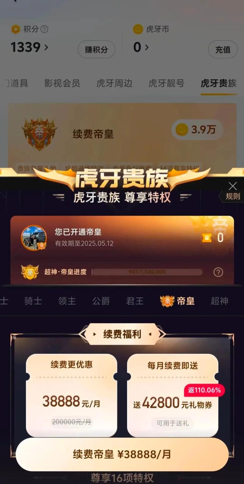 虎牙游戏平台有什么好处?真实用户体验大分享!