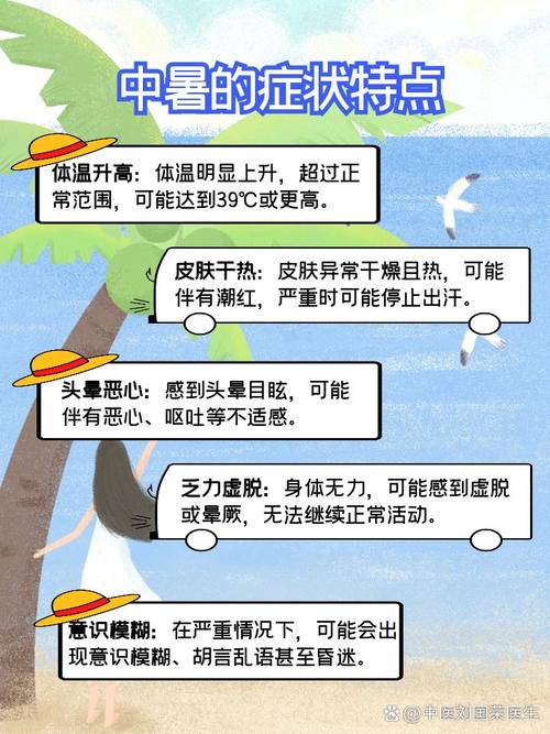 中暑的原因除了高温还有什么？湿度过高同样危险