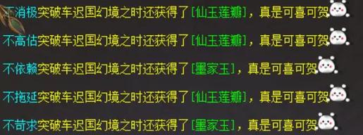 车迟副本怎么玩最快？这样安排时间40分拿满奖励！