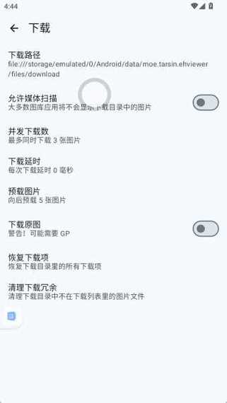 E站白色版本V.1.723安装教程：超简单方法5分钟搞定！