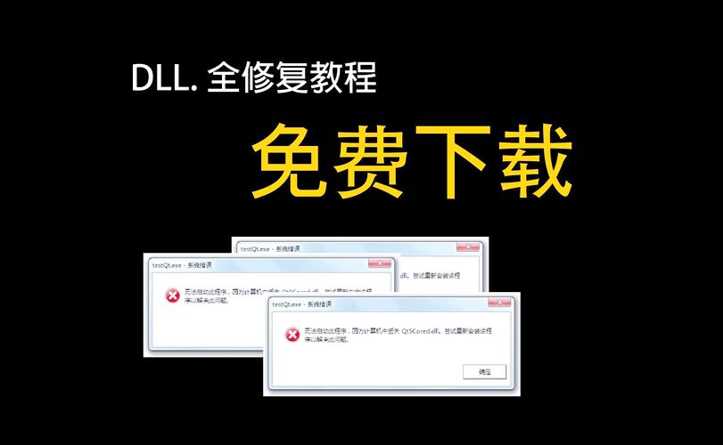 rld.dll下载渠道哪里找？(推荐安全可靠的下载来源)