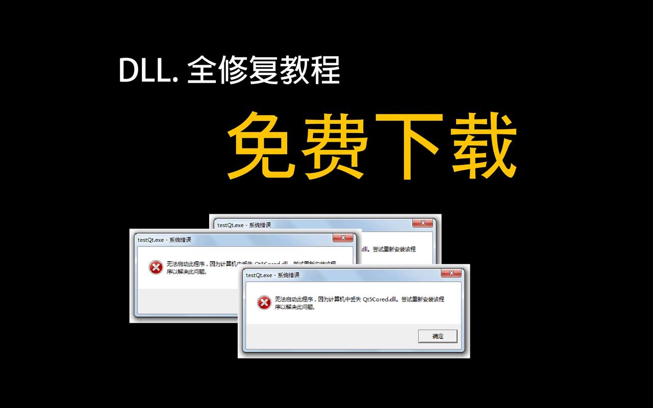 rld.dll下载渠道哪里找？(推荐安全可靠的下载来源)