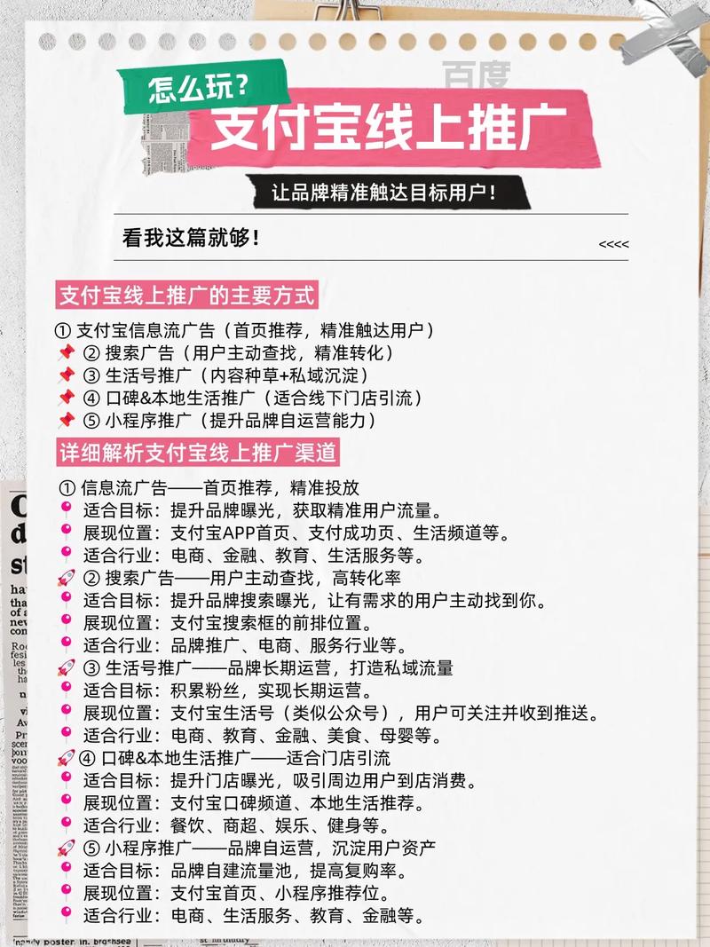 支付宝生活号推广怎么玩？资深玩家分享实用方法！