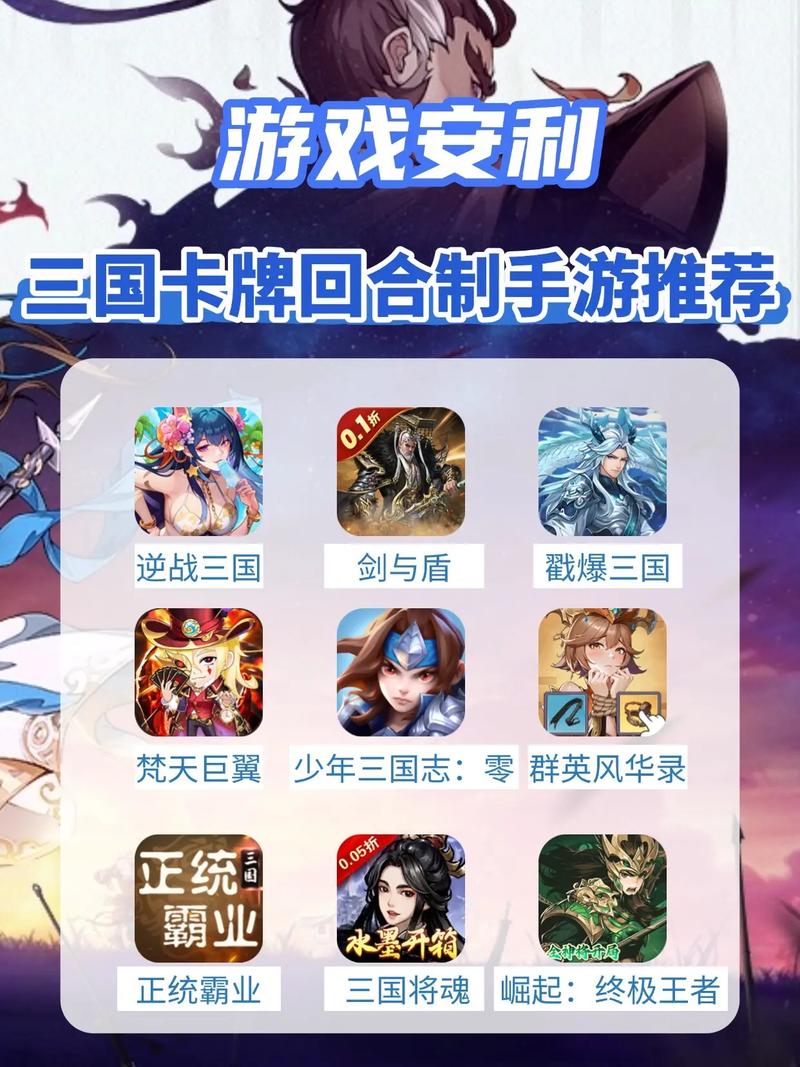 三国卡牌回合制游戏哪个好玩？2023人气爆款排行榜