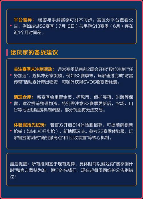 s14赛季开始时间是什么时候？最新消息抢先看