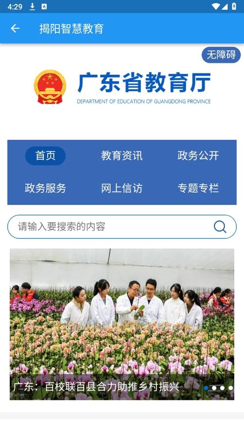 揭阳智慧教育怎么推进(掌握五个步骤轻松起步)