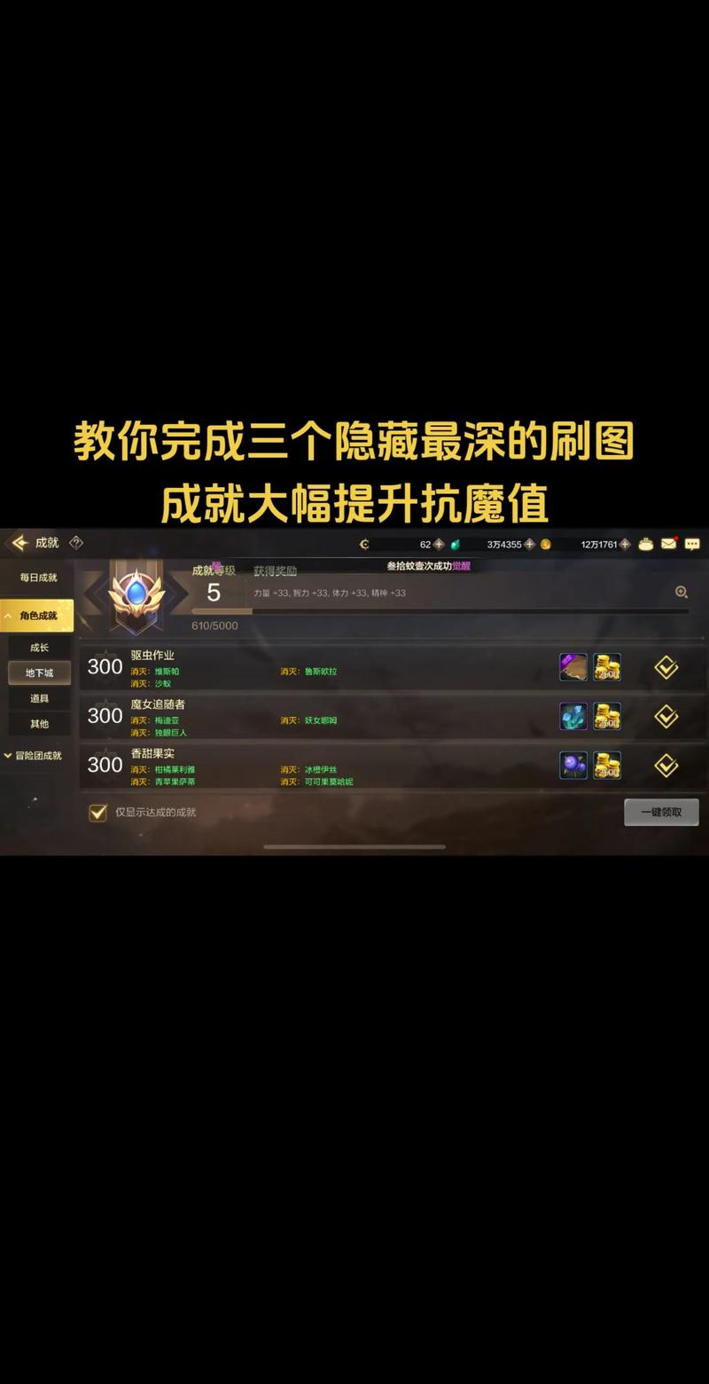 dnf多少级可以打深渊？新手必看的升级路线与开启条件
