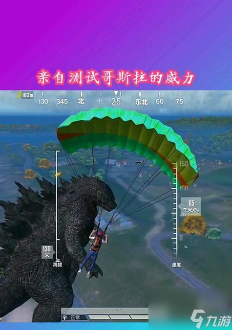 和平精英哥斯拉模式怎么玩最有效？避开常见坑点攻略！