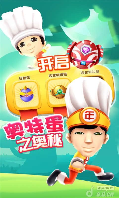 爸爸去哪游戏怎么下载？手把手教你安装和攻略技巧