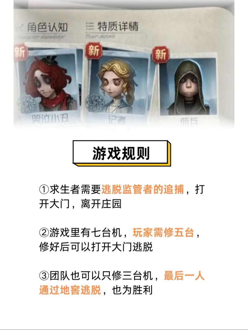第五人格攻略新版本玩法？最新赛季更新全攻略解析！