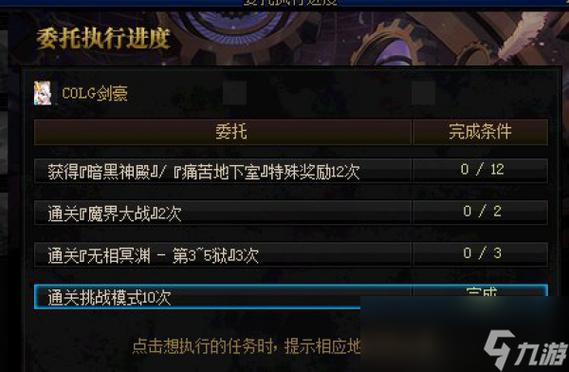 DNF居民们的委托任务怎么做？新手必看5个步骤快速完成！