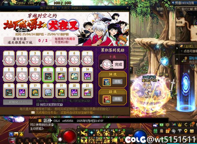 DNF居民们的委托任务怎么做？新手必看5个步骤快速完成！