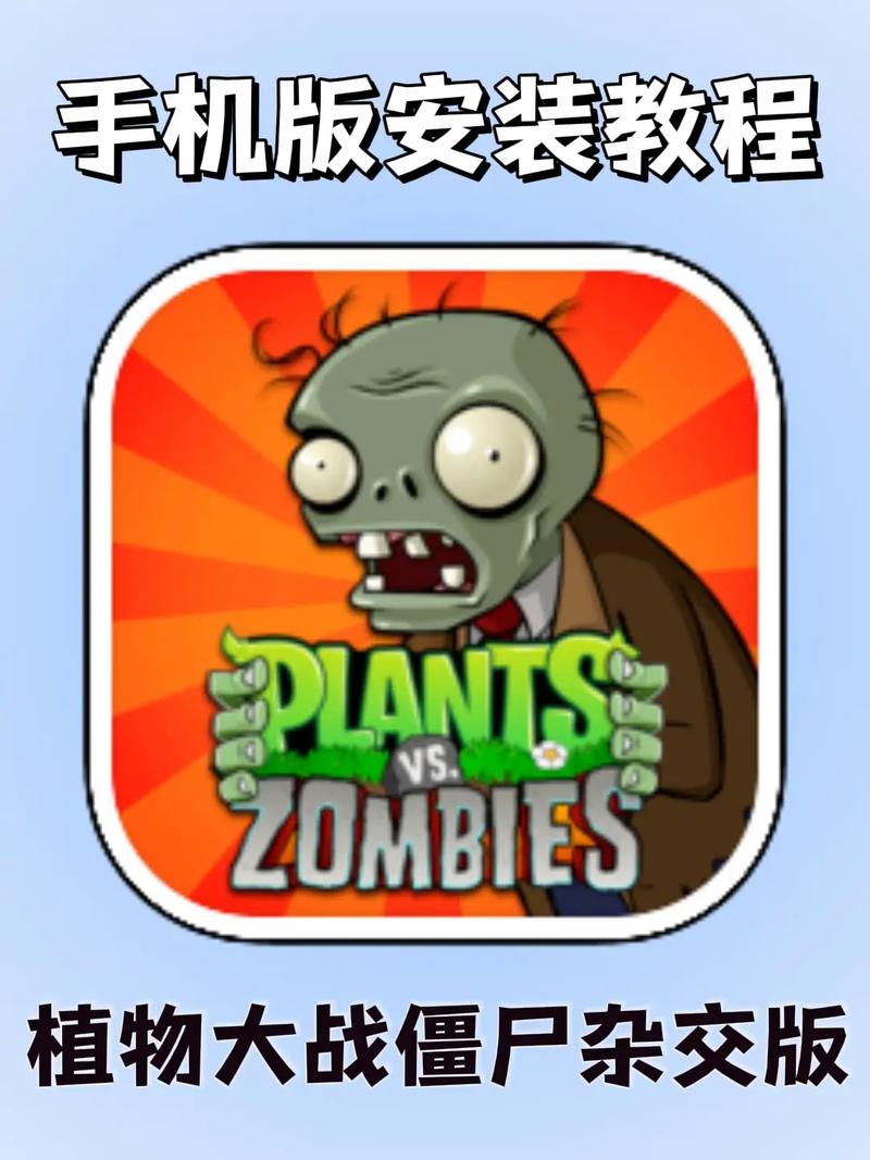 植物僵尸大作战怎么玩？学会这三招轻松通关无压力