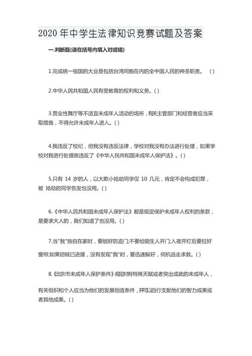 2020青少年普法答题答案靠谱吗？真实评测避坑指南