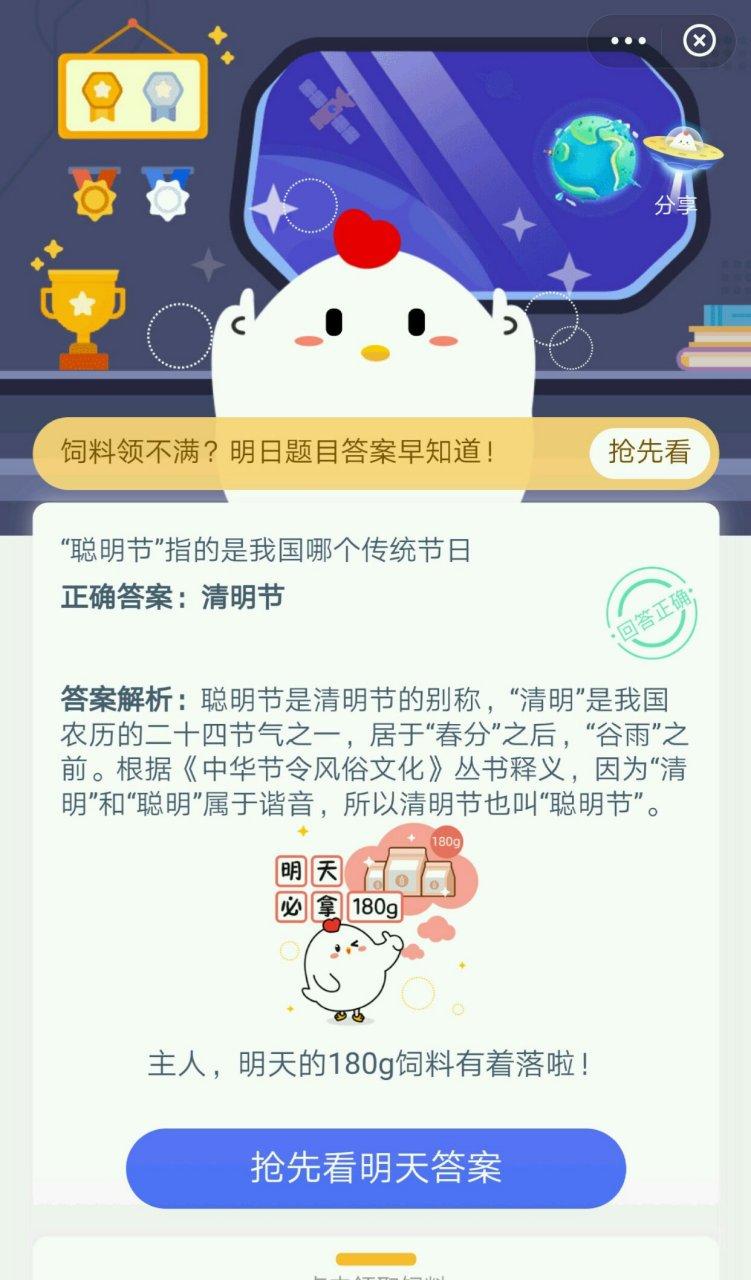 聪明节指的是我国哪个传统节日？清明节为啥能叫聪明节呢？
