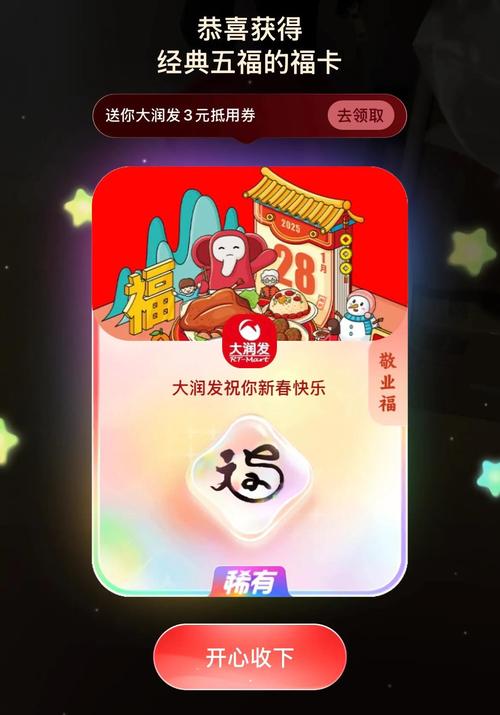 支付宝2023集五福活动开启怎么参与？轻松攻略帮你赢大奖！