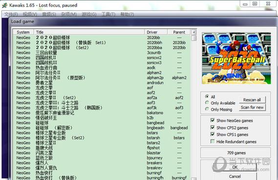 kawaks 1.45版本对比测评：选择最棒模拟器的详细建议！