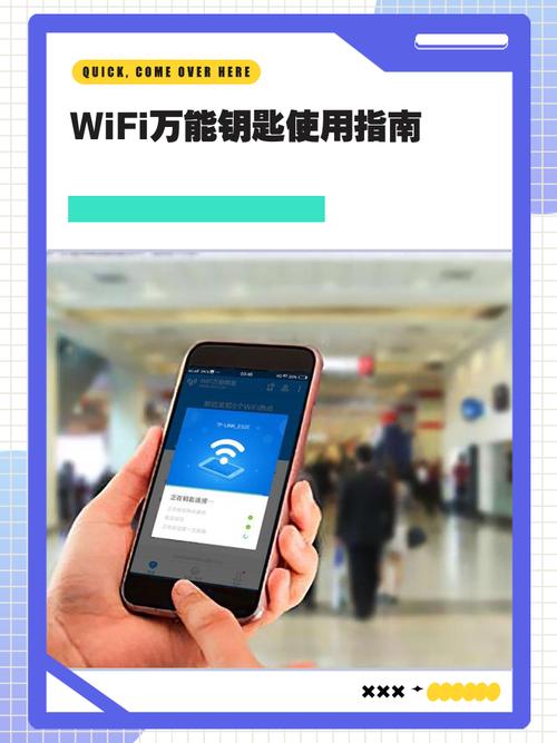 wifi万能钥匙怎么用？(简单5步教你轻松上网不求人)