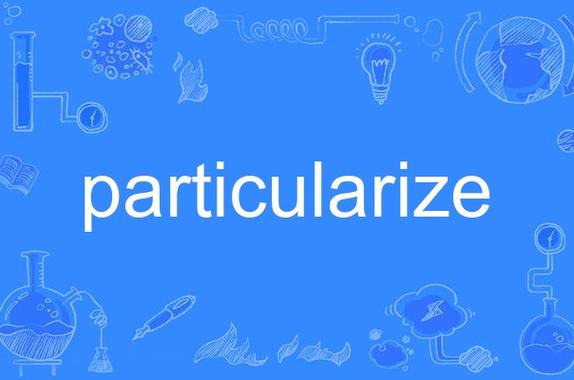 particular插件中文学习资源有哪些？优质免费课程分享