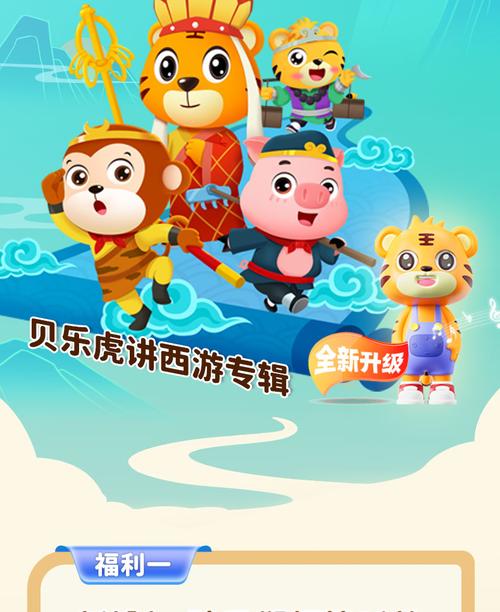 虎娃影音盒免费使用？揭秘几个省钱妙招轻松搞定！