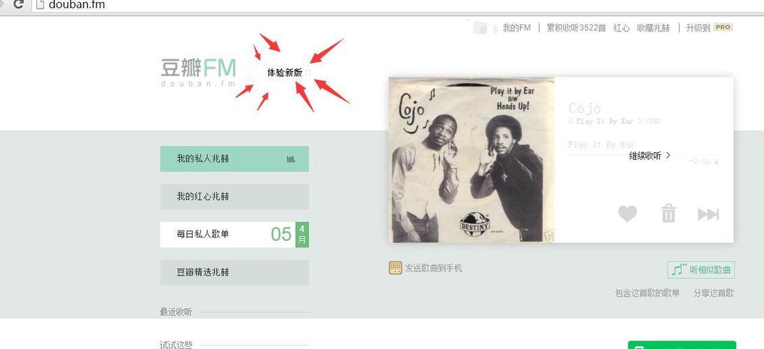 豆瓣电台桌面版对比手机版？哪个更值得下载用！