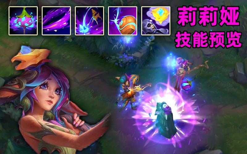 LOL新英雄莉莉娅隐藏任务怎么触发?(新手必看三步法快速搞定!)