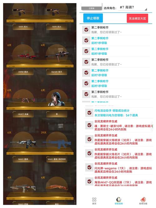 cf5.1活动免费领什么？白嫖永久道具攻略来了！