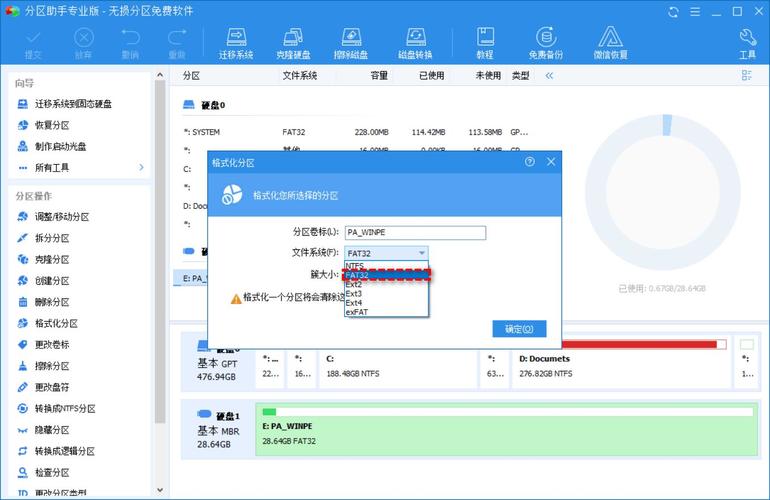 闪迪U盘修复工具下载在哪？官方安全安装指南分享！