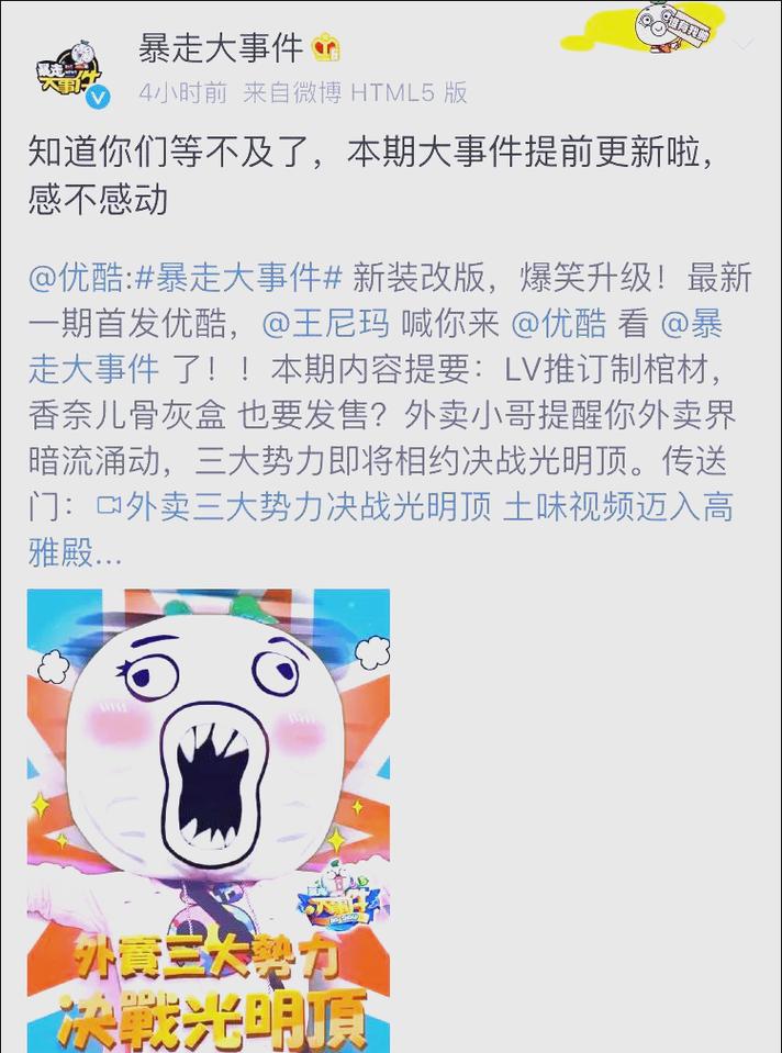 暴走大事件停更粉丝该怎么办？几档同款推荐给你！