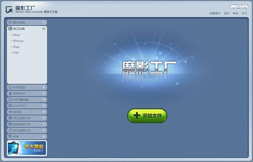 魔影工厂转换器有哪些优势？真实用户使用心得！