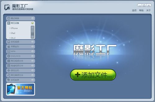 魔影工厂转换器有哪些优势?真实用户使用心得!