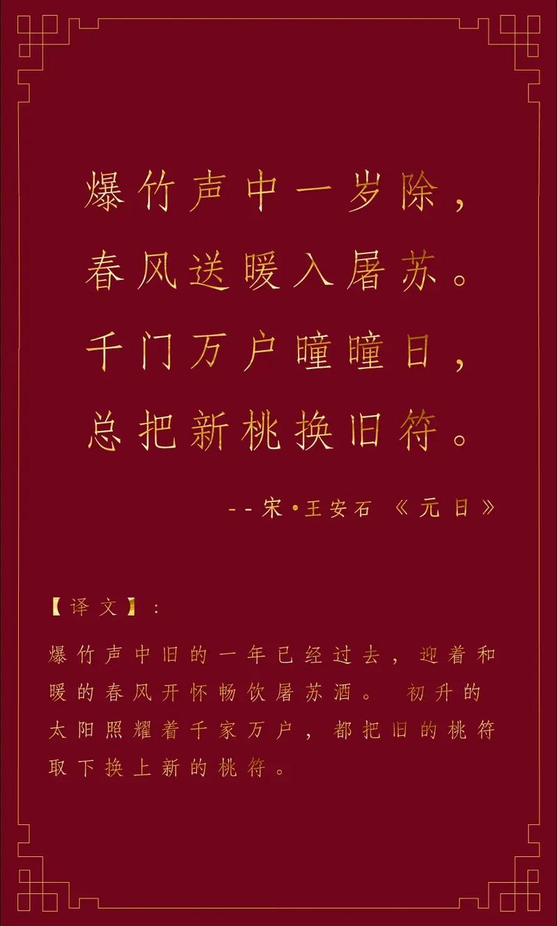 总把新桃换旧符是哪首古诗？经典名篇和历史背景讲解！