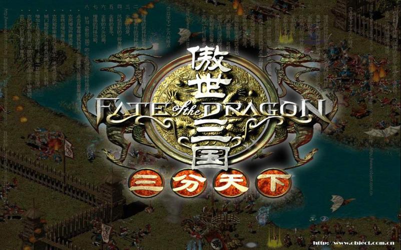 傲世三国之三分天下最新秘籍有哪些？更新内容抢先看！