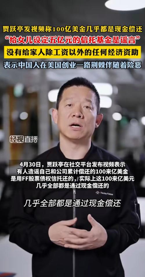 贾跃亭偿还100多亿美金对FF的影响（股价变化与公司未来展望）