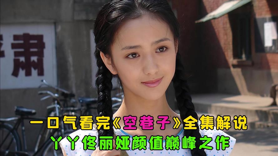 电视剧空巷子主演是谁？角色解析和演员阵容全曝光！