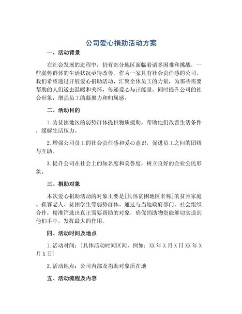 怎么捐款河南企业版？公司集体捐助详细流程