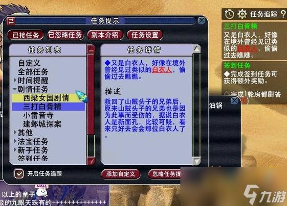 梦幻西游白骨精怎么打？新手必看5招简单攻略！