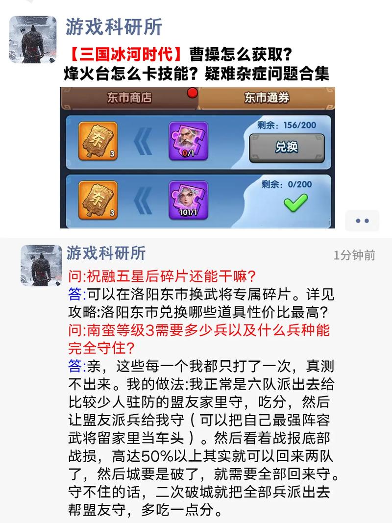 烽火三国秘籍怎么用?3分钟学会武将秒升满级诀窍