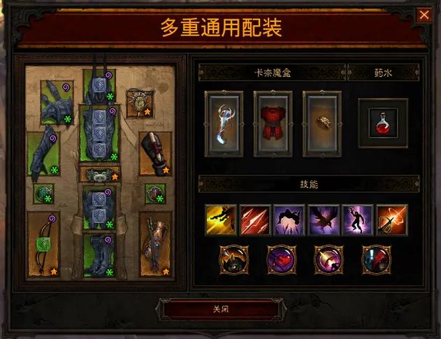 新手如何入手暗黑3暗金装备？避坑指南一贴搞定