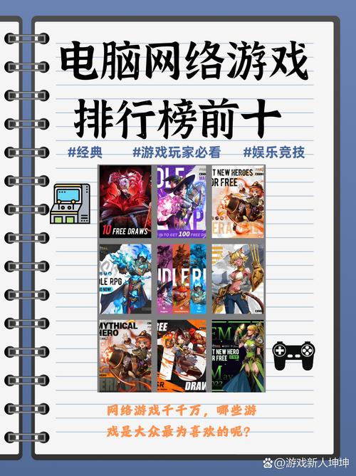 2011网络游戏排行榜历史回顾(重温热门怀旧游戏作品)