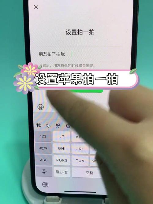 微信拍了拍对方怎么设置？三步操作轻松学会