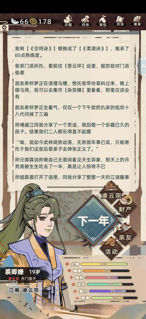 江湖任我行攻略秘籍有哪些？高手经验分享绝招速通方法！