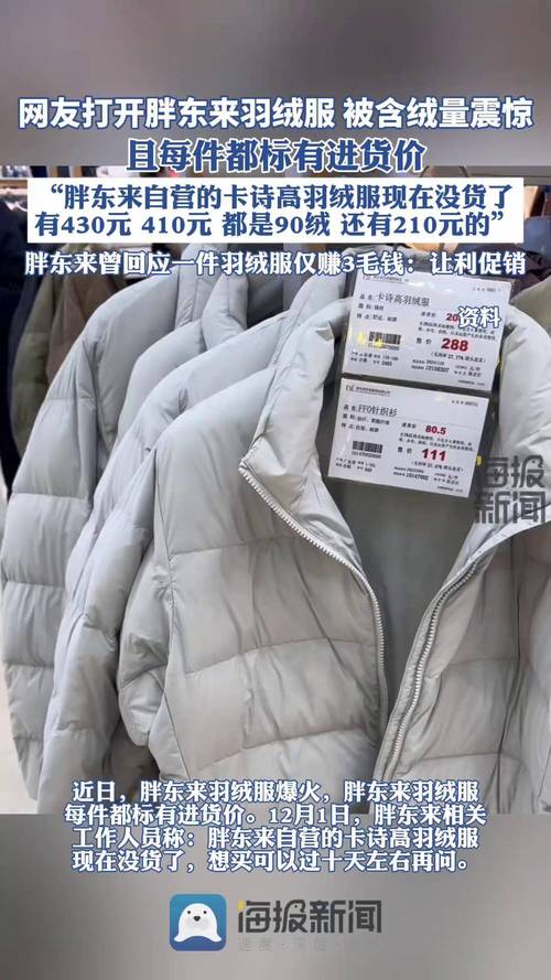 有商家售卖号称含绒量蚂蚁庄园是真的吗？专家教你辨识技巧！