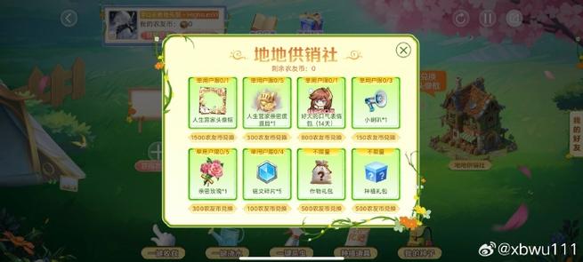 qq农场进不去解决教程(一步步操作恢复游戏入口)