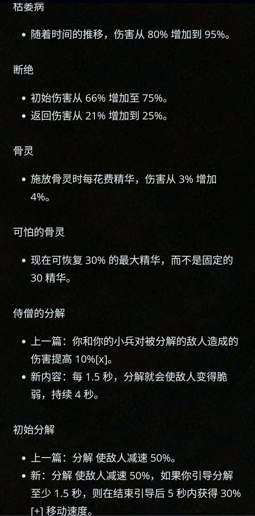暗黑3第四赛季有哪些新玩法?(详细揭秘全新赛季亮点内容!)