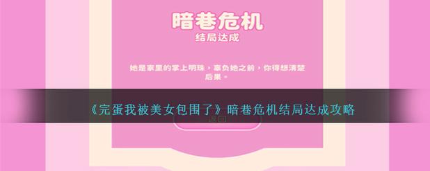 完蛋我被包围了怎么避免被包围？专家教你实用技巧！