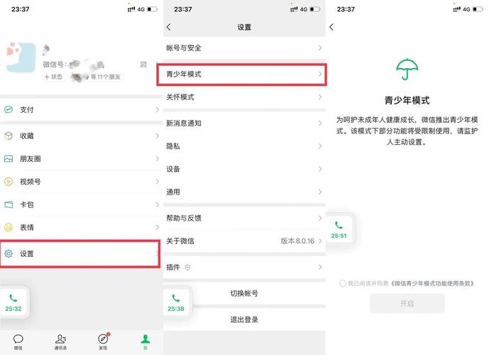 微信青少年模式监护人有什么用？作用大全助家长轻松管理！