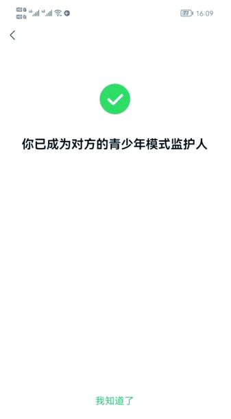 微信青少年模式监护人有什么用？作用大全助家长轻松管理！