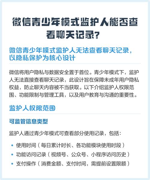 微信青少年模式监护人有什么用？作用大全助家长轻松管理！